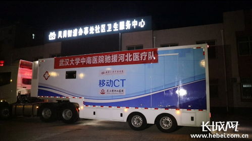 醫(yī)療神器駕到！武漢車載移動CT順利抵達邢臺南宮體檢車